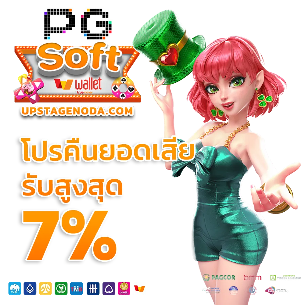 pg wallet org สล็อต วอ เลท